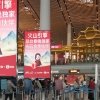 This picture taken on February 5, 2026 shows advertisements for ByteDance's cloud and AI service platform 